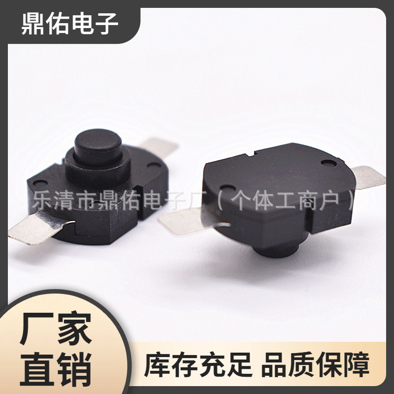 手电筒按钮开关 一开一关 自锁手电筒开关 12x17 两脚贴片 ON-OFF
