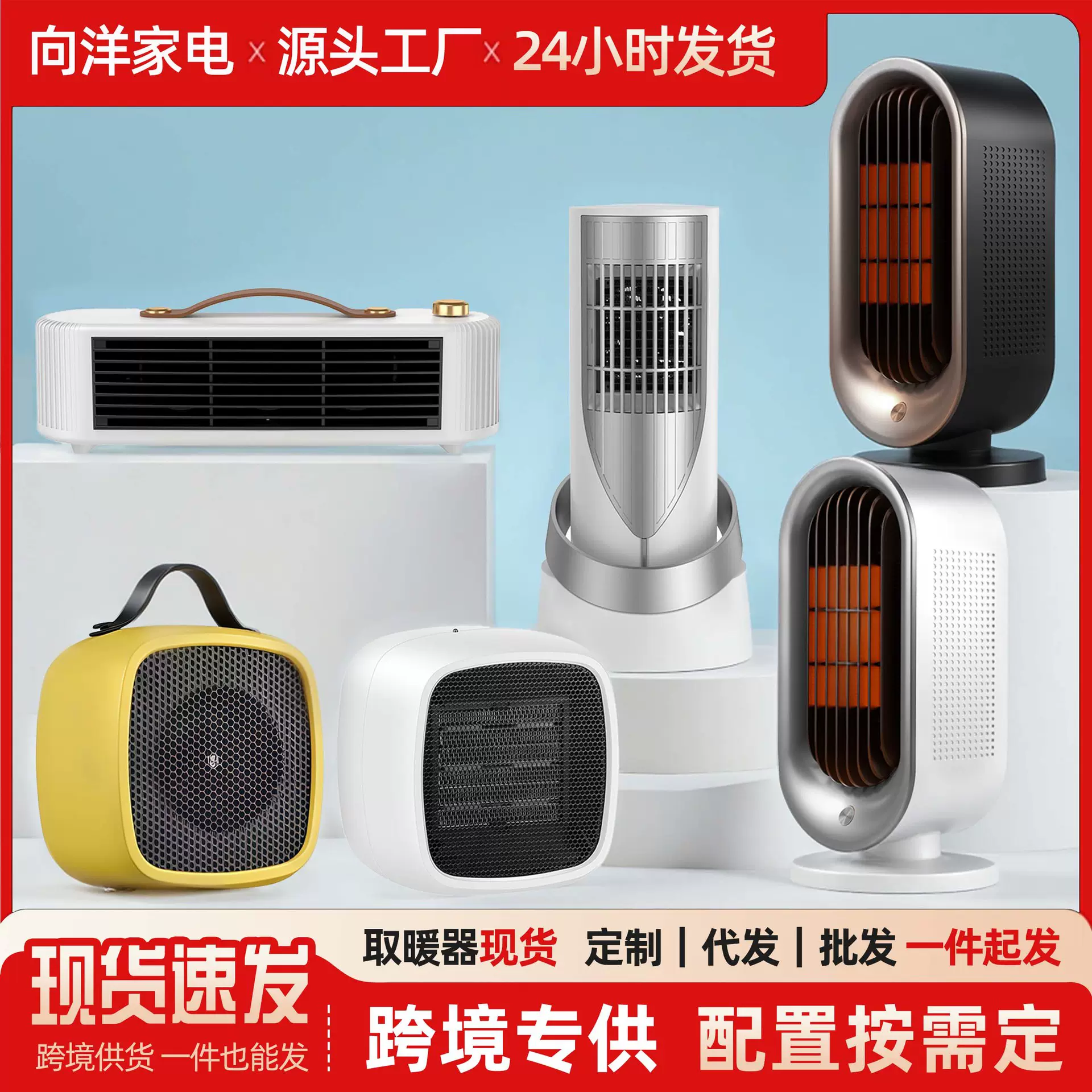 跨境爆款大功率取暖器宿舍家用省电速热桌面办公小型暖风机
