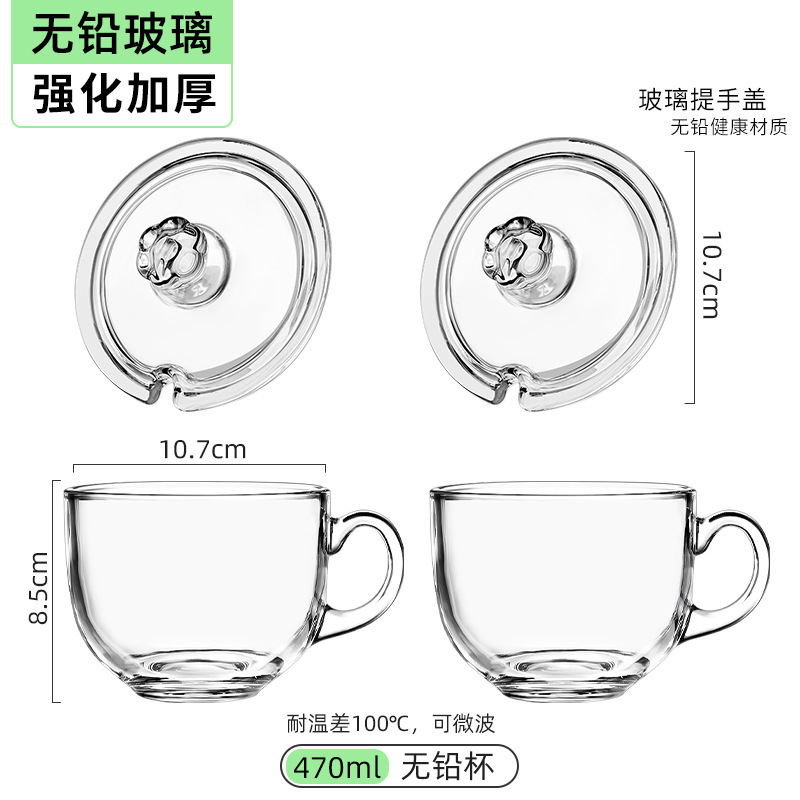 470ml无铅早餐杯（2只）+玻璃盖（2只）