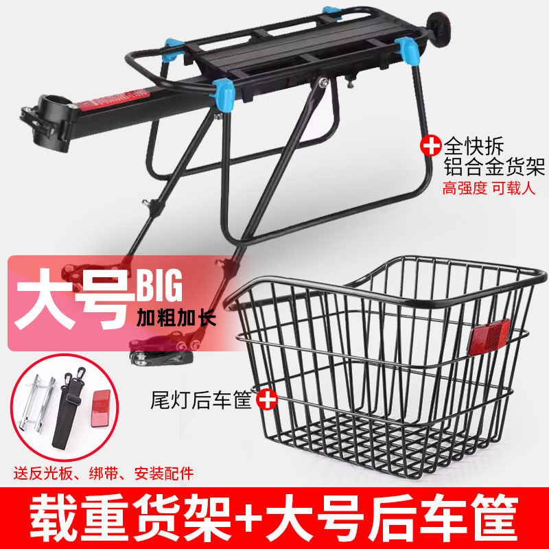 自行车后车筐山地车篮筐子折叠车后置篮子放书包单车后篮加大车篓|undefined