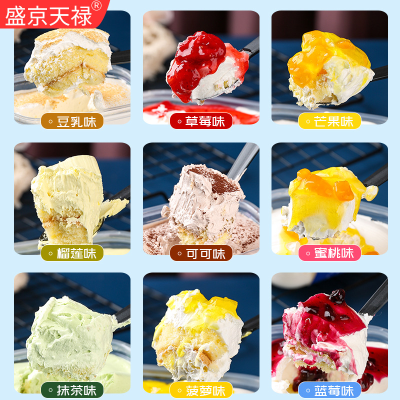 Shengjing Tianlu Famous Soy Milk Box Cake 110g per Piece, Dropshipping Fresh Western-style Pastry Frozen Dessert Snack