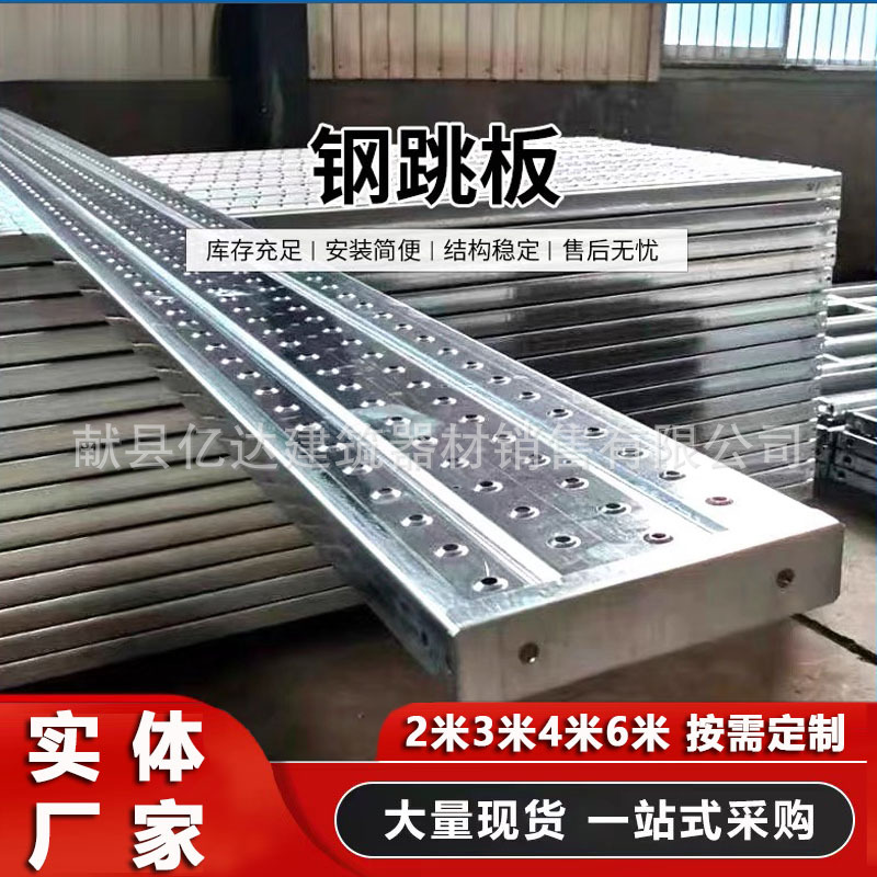 建筑钢跳板脚手板厂家热镀锌钢跳板3米6米4工地走道板脚手架踏板