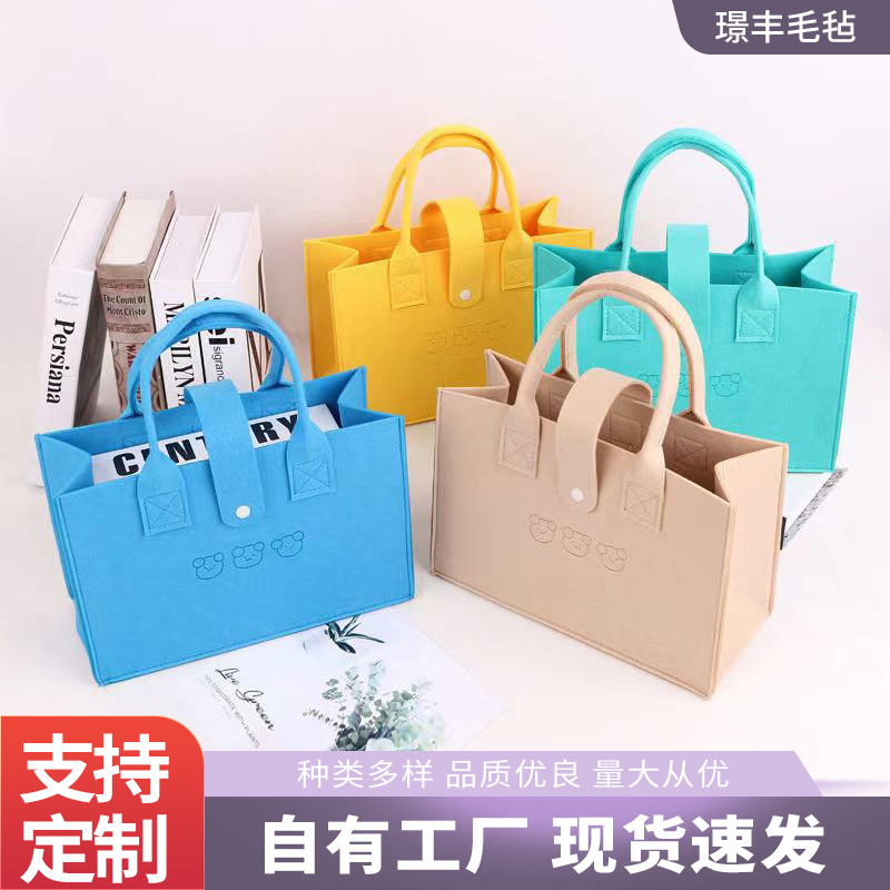 购物袋大容量小熊图案毛毡百搭礼品袋伴手礼DIY卡通收纳毛毡包