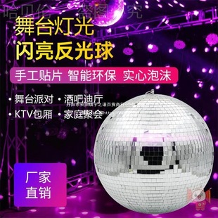 Glass Ball Hall Ball Light Disco Bar Wedding Stage Lighting Reflective Disco Reflective Flash Light Ktv Mirror
