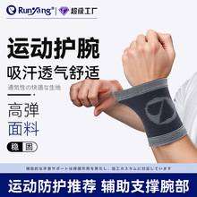 竹炭针织运动护腕防寒保暖男篮球羽毛球弹力加压护具辅助支撑护套