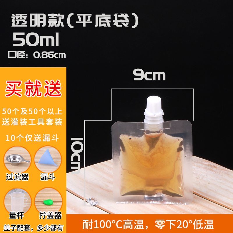 500세트 [무료 충전 도구] - 투명 50ml [평바닥 봉지] 0.86입 수집품 우선 배송