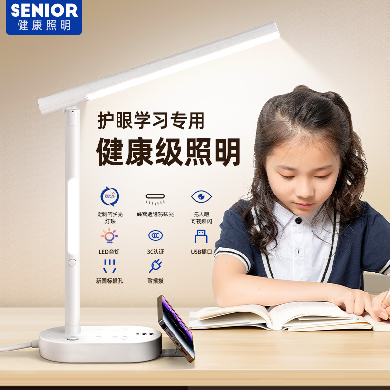 Reading lamp learning special plug-in eye protection lamp desk college dormitory children's bedside lamp usb with socket Reading lamp learning special plug-in eye protection lamp desk college dormitory children's bedside lamp usb with socket