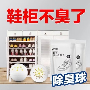 Shoe and Sock Deodorant Shoe Cabinet Freshener Deodorant Artifact Solid Aromatherapy Indoor Deodorizing Sneakers Deodorizing Ball