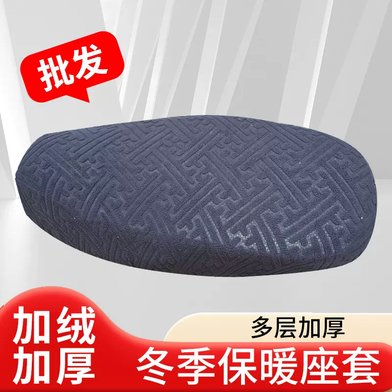 电动车座套冬季加厚保暖雅迪爱玛小刀通用小电瓶车自行车坐垫批发