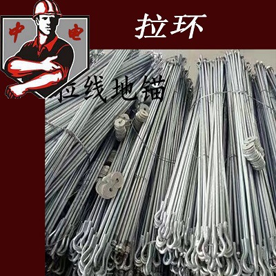拉力棒/拉棒双环拉线地锚 /热镀锌拉线棒//固定拉线杆/地线棒/通