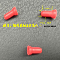 플러그 직경 2mm 구멍/빨간색(1000개)