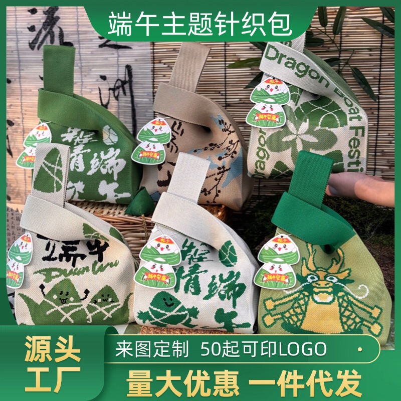 Carefully Selected Knitted Bags, Handbags, Gift Bags, Company Annual Meeting Gift Bags, Can Be Printed with Logo