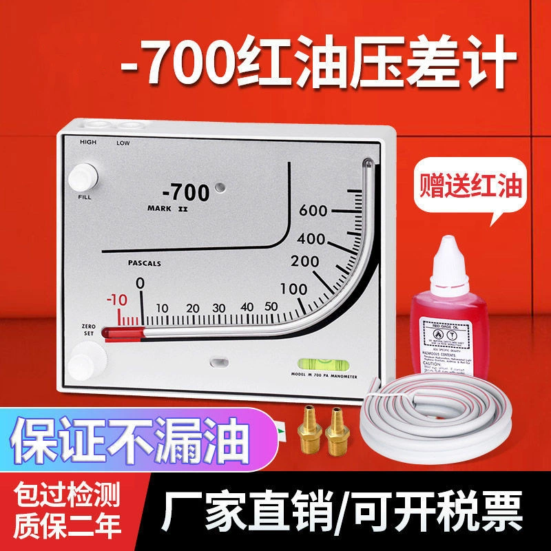 Дифференциальный манометр красного масла для разведения с отрицательным давлением