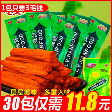 飞天绿箭辣条绿剑8090后回忆童年经典儿时辣条休闲小零食特色小吃