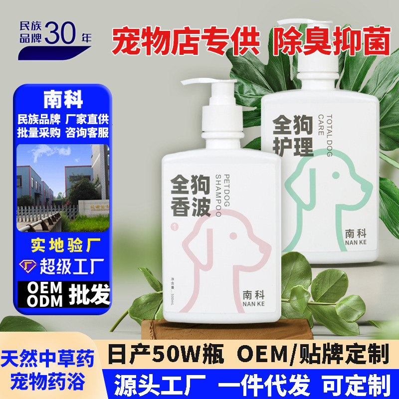 工場直送 天然漢方ペット用シャンプー ペット用シャンプー 浅毛犬用シャンプー ペットショップ専売|undefined