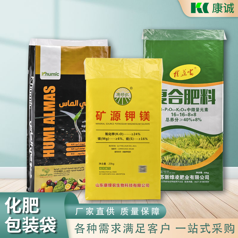 编织袋有机化肥化工防水pp塑料编织袋饲料果蔬复合肥料袋厂家直供