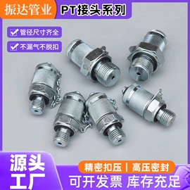 液压接头;液压胶管