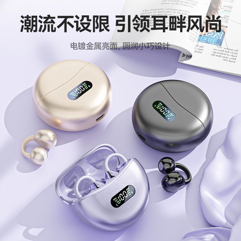 2025新款蓝牙耳机无线夹耳开放式不入耳高音质超长续航运动降噪|undefined