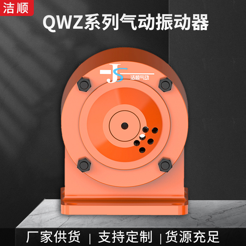 二衬台车QWZ气动振动器水利电力工地矿山井下等振捣用气动振动器