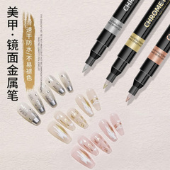 鏡面クロムマーカーペン メタルペン 反射塗料ペン DIY ガンダム プラスチックモデル メタルペイント 鏡面シルバー