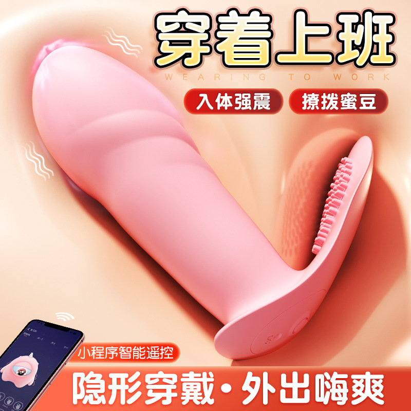 Mystery Wearable Small Vibrating Egg Applet Control Crispy Hemp Strong Shock Outing Remote Control Female Appliance Masturbation 130/Box