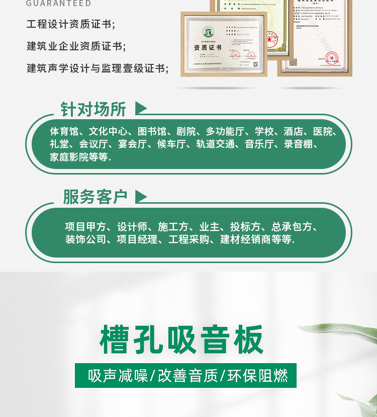 穿孔吸音板_03.jpg