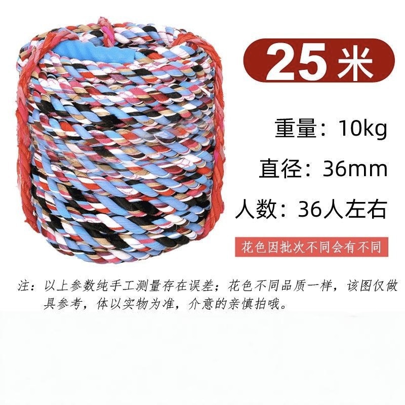 ♔Tug-of-war rope for children, kindergarten, fun ropes for elementary school students and adults, tug-of-war climbing