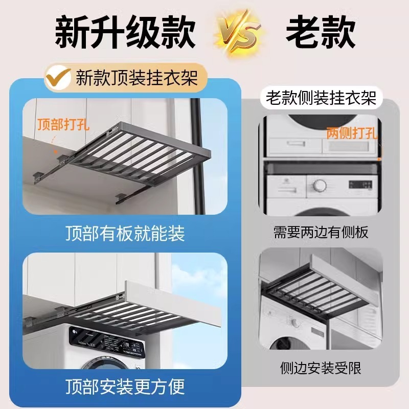 トップに洗濯機を入れて、ハンガーのベランダの乾燥機の上の伸縮可能なステルスの物干し棒を引っ張ります。|undefined