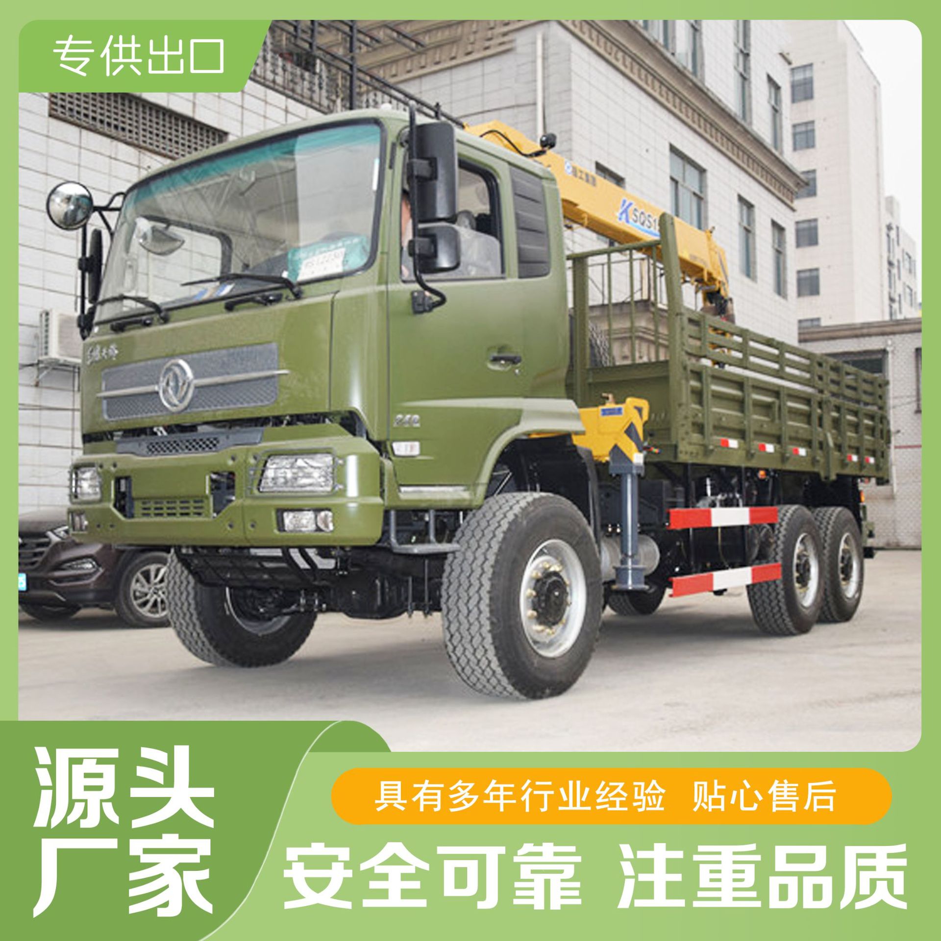 �������6&times;6����240����ԽҰ�泵�������ŷ�6.3��ԽҰ�泵���ػ�