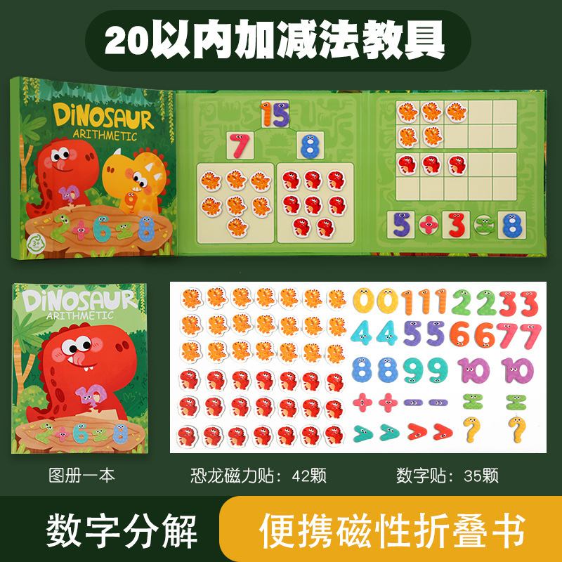 Diez-matriz de cuadrícula descomposición digital kindergarten Primer Grado estudiante de la escuela primaria Ilustración juguete aritmética menos de 20 ayudas de enseñanza de adición y resta