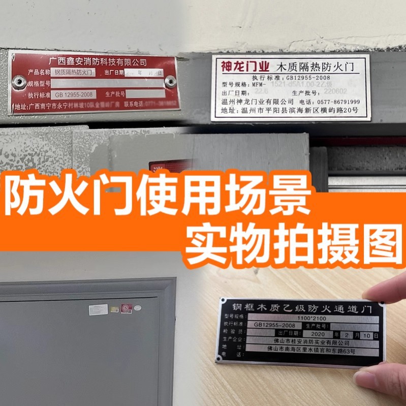 防火门标识标牌铝牌门牌不锈钢腐蚀合格证厂牌制定金属钢制消防牌