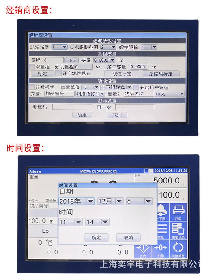 自动扫描储存电子秤