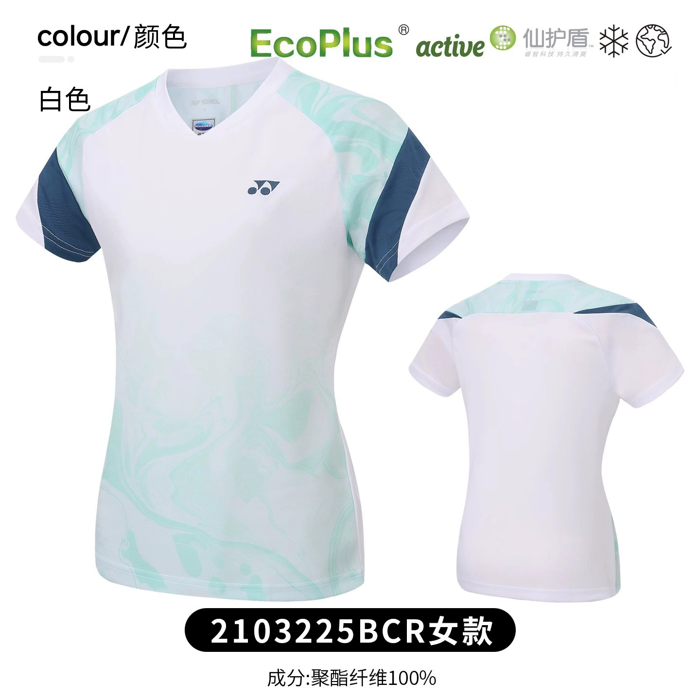 Yonex спортшапка YY для мужчин и женщин, футболка с короткими рукавами, спортивная одежда 1103225BCR/2103225BCR