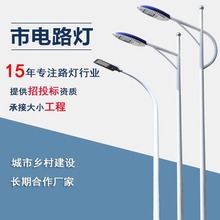 市电路灯6米带杆新农村户外灯led超亮大功率市政道路工程款高杆灯