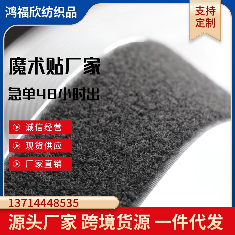 30mm Strong Adhesive Velcro 25m Self-Adhesive Hook and Loop Fasteners Black and White Supply Double-Sided Velcro