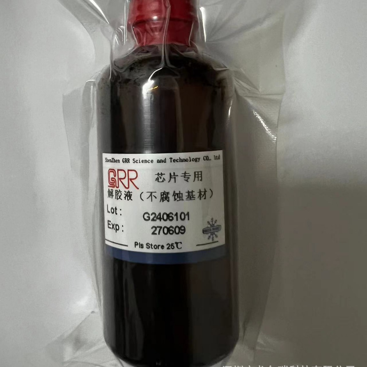 解胶液/拆解剥离胶粘剂且不损坏元器件/芯片专用解胶液不腐蚀基材