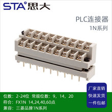 ��������PLC�Ӿ�����FX1N-14 24 40 60MR���ʽ����̨14/20/9pin