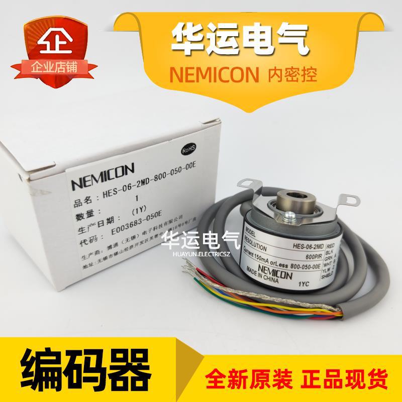 HES-06-2MD 800-050-00E 内密控旋转编码器 NEMICON 原装正品全新