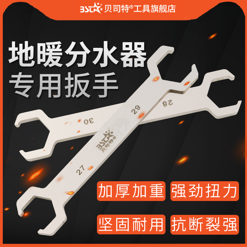 地暖分水器扳手 4分6分地热拆卸工具2729开口双单头呆扳手|ru