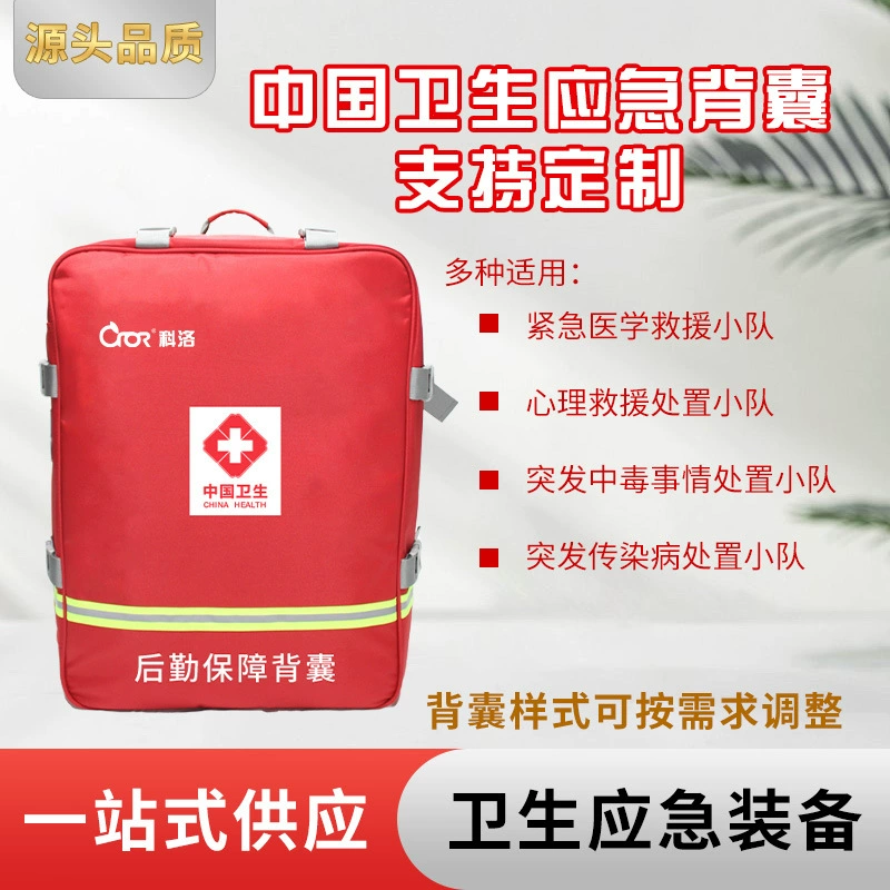 Отбор проб и тестирование рюкзака для торгов стандартный рюкзак для неотложной медицинской помощи аварийная команда гарантия первой помощи рюкзак