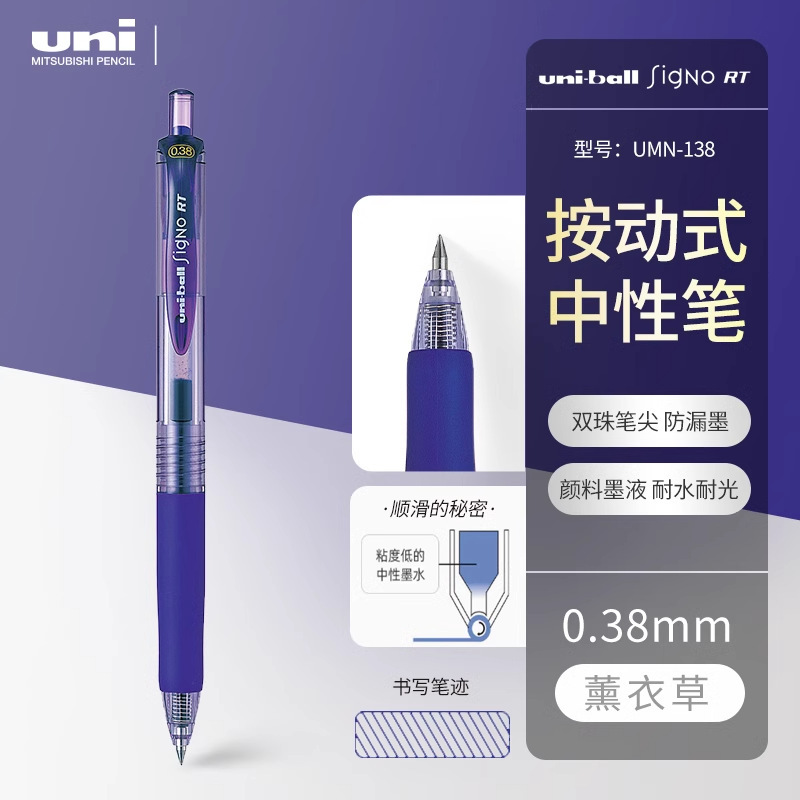 日本三菱 UMN-138/105 オフィス署名学生 0.38 ミリメートルプレスペン 0.5 ミリメートルゲルペン|undefined