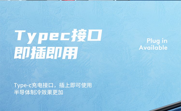 2023新款X58直播手机散热器三挡调节 X20两档半导体速冷X79磁吸款详情35