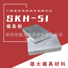 高速工具钢SKH-51模具钢-薄板圆钢高耐磨热处理冲子料高速模具钢