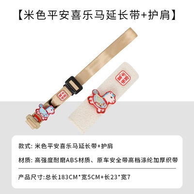 for Car Use, Car Safety – Seat belt shoulder pad - upgraded-comfort-new-style-right-red-fuma-beige-maternity-safety-belt-white-lambswool-shoulder-pad-two-piece-set-no-specifications