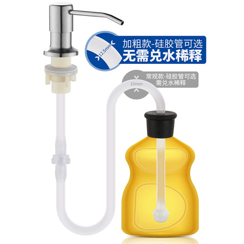 I6CV Kitchen Sink Soap Dispenser Extended Tube Hand Soap Squeeze Bottle Pressure Pickup Dishwasher for Sink Basin and Bowl Detergent Extension