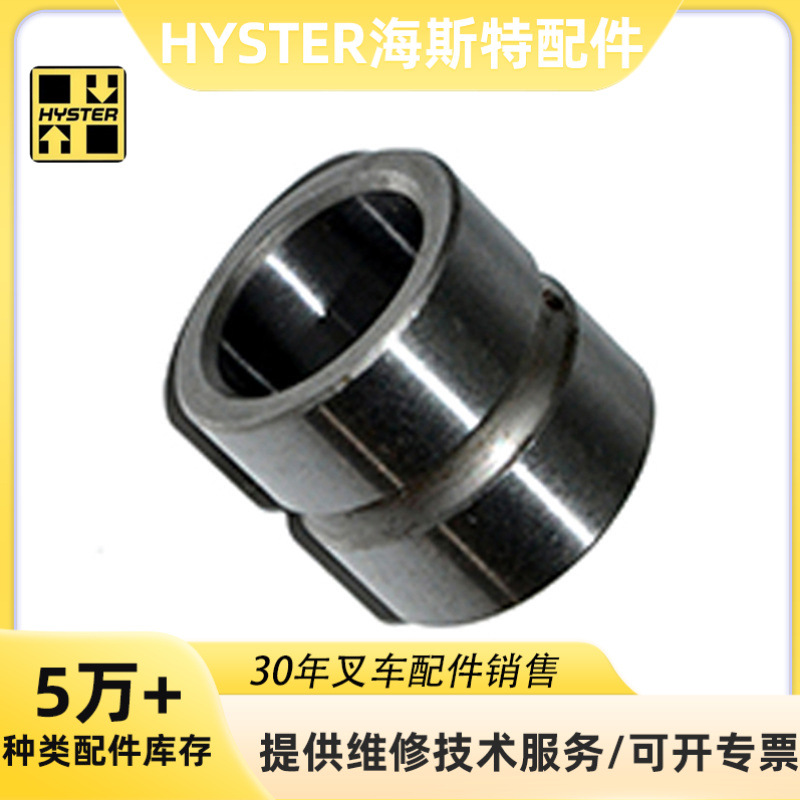 叉车配件轴套2021794转向缸节连接销衬套适用于HYSTER海斯特叉车