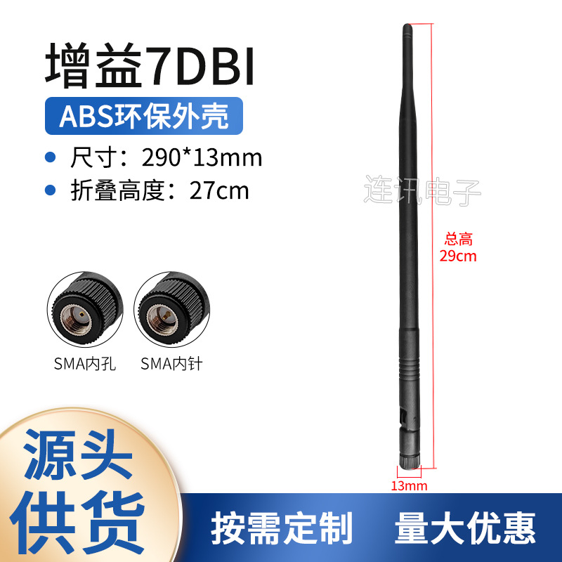 2.4G 5G 5.8G antena wifi ZigBee Bluetooth varilla de goma omnidireccional pequeña antena plegable externa SMA pin interno image 24