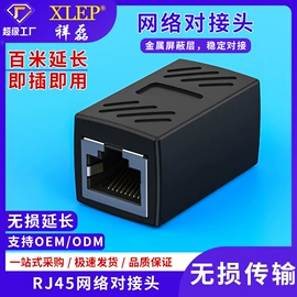 水晶头;电脑水晶头;其他布线产品