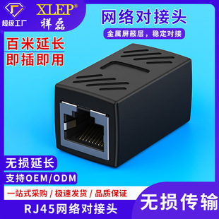 Network straight-through head RJ45 network cable connector network cable extender connector pure copper shielding factory wholesale