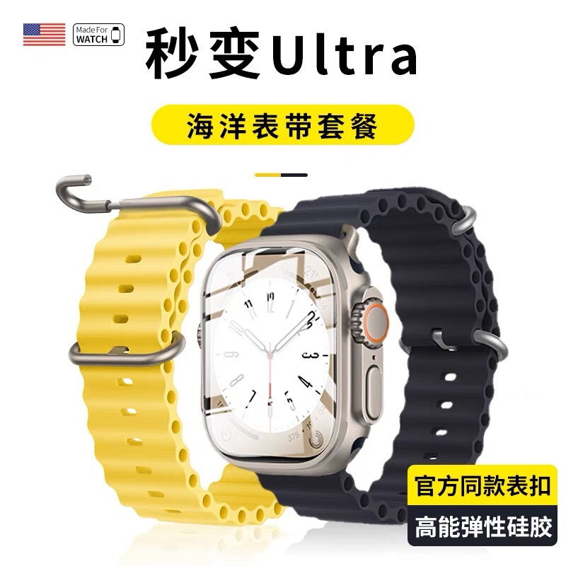Suitable for Applewatchs11 Ocean Strap Iwatchs10 Apple S9 Watch Ultras7 Silicone New Model